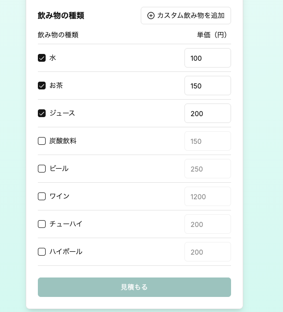 ステップ3: 計算結果